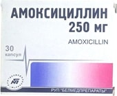 Belmedpreparations Amoxicillin, 250 mg, 30 caps.