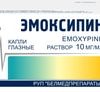 Belmedpreparations Emoxipine solution, 10 mg / ml, 5 ml.