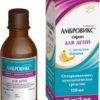 Pharmtechnology Ambrovix syrup with banana flavor, 15 mg / 5 ml, 150 ml.