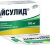 Pharmaceutical technology Naysulide powder, 100 mg, 10 Pak. 2 g each