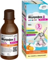 Pharmaceutical technology Ibuprofen D suspension, 100 mg / 5ml, 100 g.