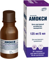 Pharmaceutical technology Amoxy powder, 125 mg / 5ml, 20 g.