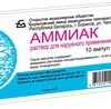 Borimed Ammonia solution, 100 mg / ml, 10 amp 1 ml.