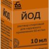 Borimed Iodine solution, 5%, 10 ml.