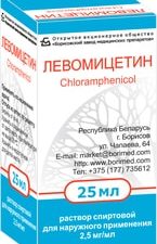 Borimed Levomycetin solution, 2.5 mg / ml, 25 ml.