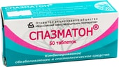 Borimed Spazmaton, 50 tablets