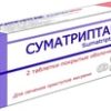 Borimed Sumatriptan, 50 mg, 2 tablets