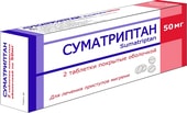 Borimed Sumatriptan, 50 mg, 2 tablets