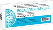 Borimed Water for injection, 10 amp. 5 ml each.