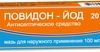 Borimed Povidone-Iodine Ointment, 100 mg / 1 g, 20 g.