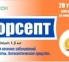 Rubicon Lorsept with orange flavor, 1.5 mg, 20 tablets