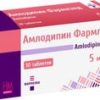 Farmland Amlodipine Farmland, 5 mg, 30 tablets