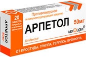 Lekpharm Arpetol, 50 mg, 20 tablets