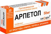 Lekpharm Arpetol, 50 mg, 30 tablets