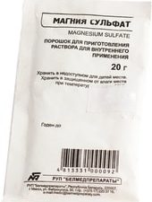 Belmedpreparations Magnesium Sulfate Powder, 20 g, 1 pack.