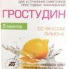 Belmedpreparations Grostudin powder Lemon, 10 Pak.