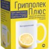 AmantisMed Influenza Plus powder Lemon, 10 pack.