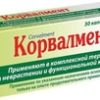 Kiev Vitamin Plant Corvalment, 0.1 g, 30 caps.