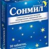 Kiev Vitamin Plant Sonmil, 15 mg, 30 tablets