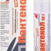 Microfarm Panthenol Aerosol, 2.5 g / 58 g, 58 g