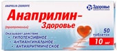 Health Anaprilin-Health, 10 mg, 50 tablets.