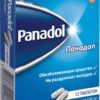 GlaxoSmithKline Panadol, 500 mg, 12 tablets