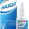 Bayer Nazol Spray, 30 ml.