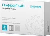 Biocad Genferon Light, 250000ME / 5mg, 10 supp.