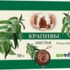 BioTest Nettle leaves, 50 g.