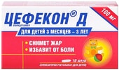 Nizhpharm Cefekon D, 100 mg, 10 supp.