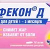 Nizhpharm Cefekon D, 50 mg, 10 supp.