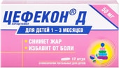 Nizhpharm Cefekon D, 50 mg, 10 supp.