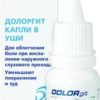 Dr. Theiss Dolorgit drops, 10 ml.