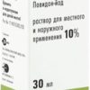 Egis Betadine Solution, 100 mg / ml, 30 g.