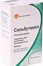 GlaxoSmithKline Salbutamol Aerosol, 100 mcg / dose, 200 doses.