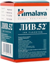 Himalaya Liv. 52, 100 tab.