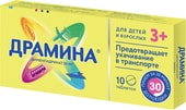 JGL Dramina, 50 mg, 10 tab.