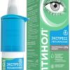 JGL Optinol Express hydration drops, 10 ml.