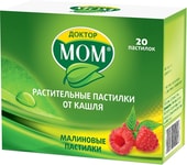 Johnson & Johnson Dr. Mom Raspberry, 20 pastes.