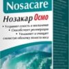 Lamyra Nozakar Osmo Spray, 25 ml.