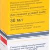 Astellas Zenerite powder, (40mg + 12mg) / ml, 30 ml.