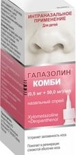 Medana Galazolin Combi Spray, (0.5 + 50) mg / ml.