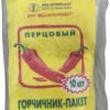 Med-Interplast Mustard Pack 10 Pack