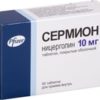 Pfizer Sermion, 10 mg, 50 tablets