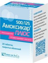 Pharmacare Amoxicar-Plus, 500mg / 125mg, 20 tab.