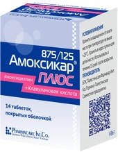 Pharmacare Amoxicar-Plus, 875 mg / 125 mg, 14 tab.