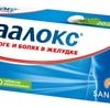 Sanofi Maalox, 20 tablets chew.