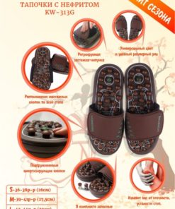 Jade Reflexology Slippers - Size M (US 7-9)