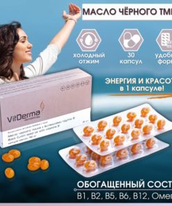 Black Seed Oil Capsules with B Vitamins