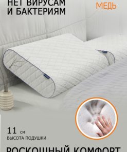 Intellecta Orthopedic Pillow (32x50cm, 11cm High)